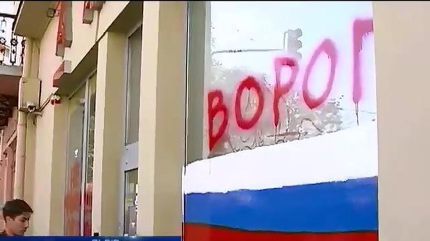 У Львові розфарбували будівлі російських банків триколором