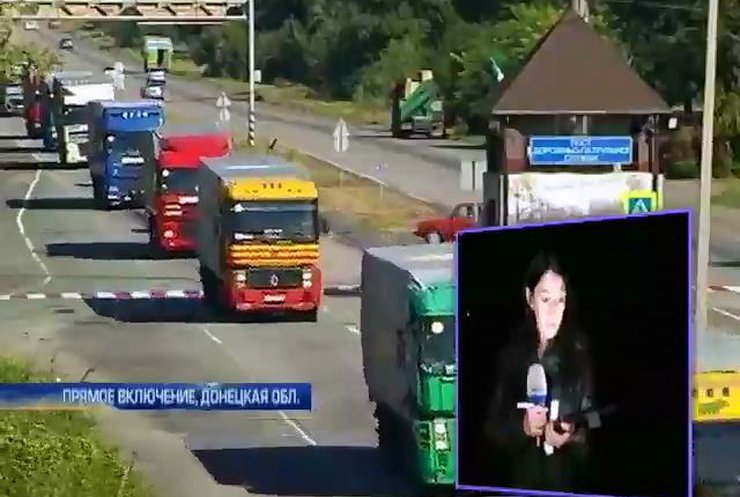 В Мариуполе ждут конвой с продуктами из Днепропетровска (видео)