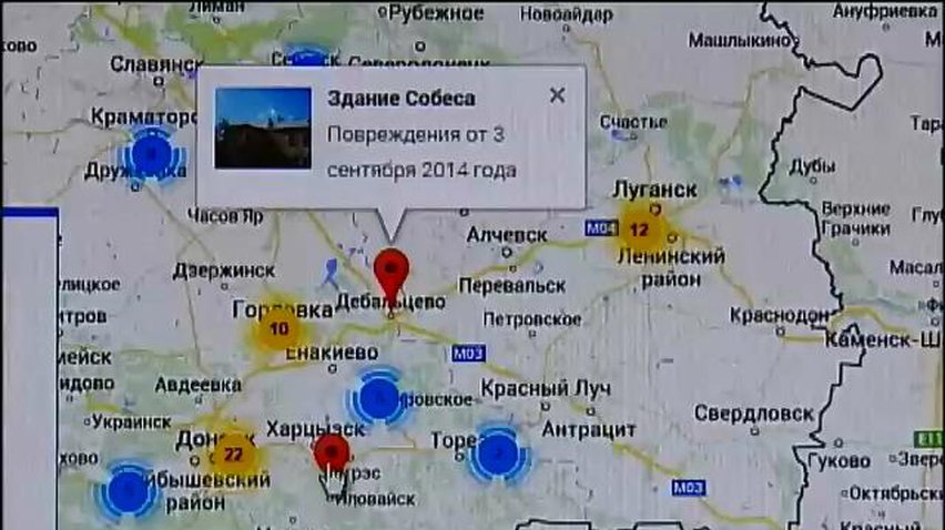 Информация о разрушенных зданиях Донбасса появилась в интернете