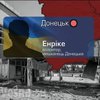 Терористи вводять комендантські години та обстрілюють позиції сил АТО