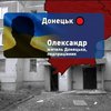 В окупованому Донецьку банки ризикнули відкрити свої відділення