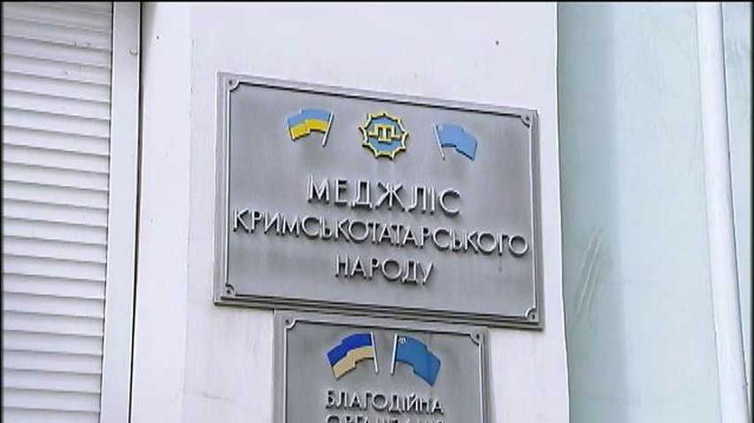 У Криму заборонили Меджліс кримськотатарського народу: екстрений випуск 17:00