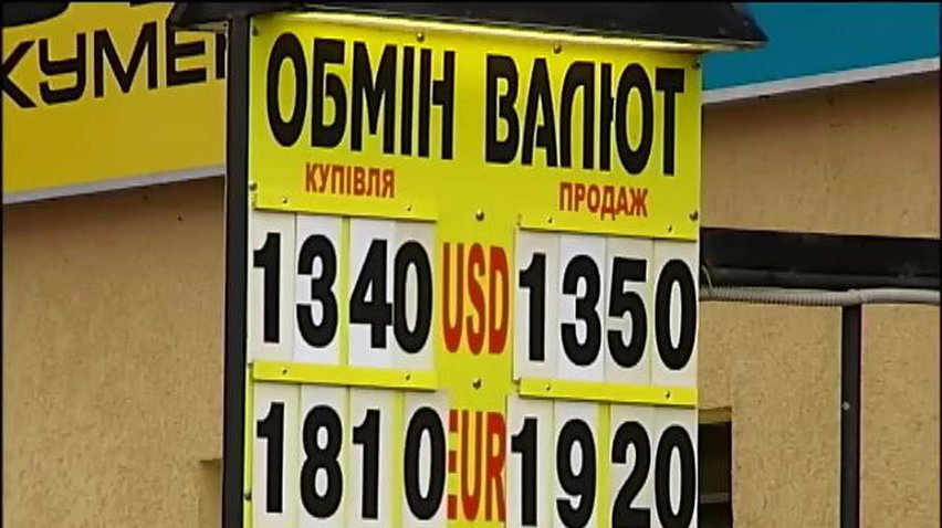 Кабмін обіцяє карати банки-спекулянти: випуск 22:00
