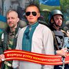 Идеальный мажоритарщик и поезд Донецк-Крым: новости в фотожабах