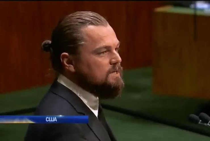 З трибуни ООН Ді Капріо закликав скоротити викиди вуглецю в атмосферу (відео)