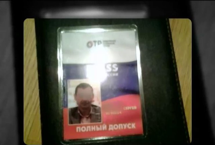 У Дніпропетровську СБУ затримало шпигуна з посвідченням російського журналіста