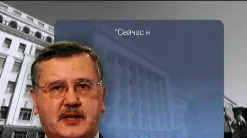 Гриценко призывает продолжить борьбу и ввести военное положение