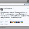 У Москві сьогодні розглянуть скаргу на проведення психіатричної експертизи Савченко