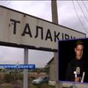 Ежедневные обстрелы Талаковки заставили людей бежать из поселка (видео)
