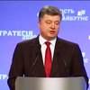 Порошенко намерен провести реформы до 2020 года