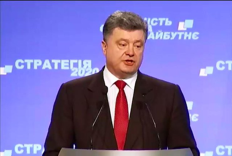 Порошенко намерен провести реформы до 2020 года