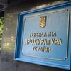 ГПУ возбудила дело против российских следователей за содействие террористам на Донбассе