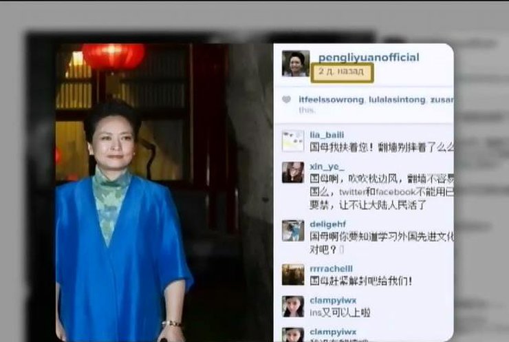 Несмотря на запрет первая леди Китая опубликовала снимок в Instagram