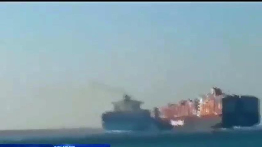 У Суецькому каналі зіштовхнулися два контейнеровози