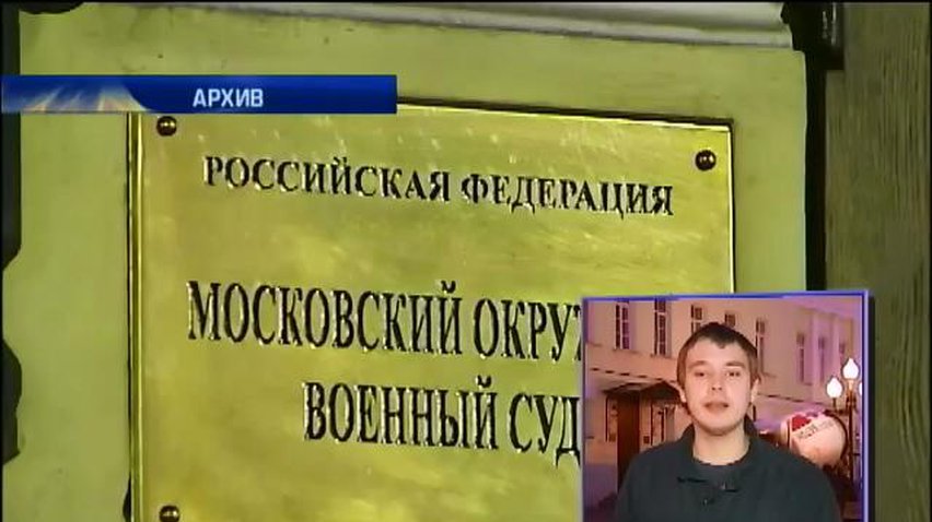 Полковника России судят за ремонт ноутбука у украинцев (видео)