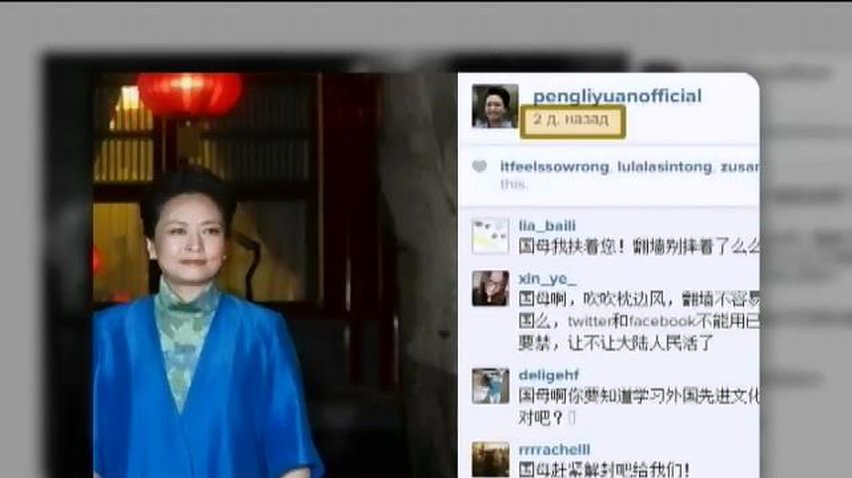 Несмотря на запрет первая леди Китая опубликовала снимок в Instagram