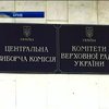 ЦВК завершила реєстрацію на парламентські вибори