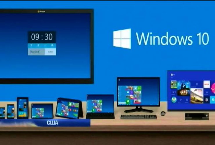 Нова Windows 10 працюватиме на планшетах, телефонах та ПК