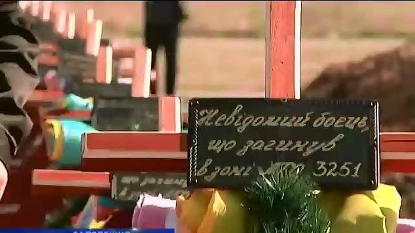 У Запоріжжі поховали півсотні невідомих солдат України (відео)
