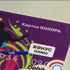 У Львові банк розширює мережу клієнтів за рахунок школярів