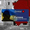 В Донецке учатся не реагировать на взрывы, чтобы не сойти с ума (видео)