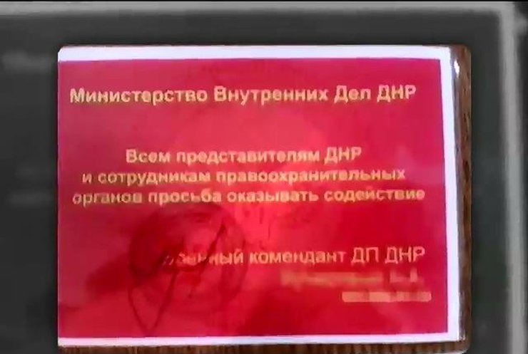 У Волновасі СБУ затримала одного з ватажків терористів
