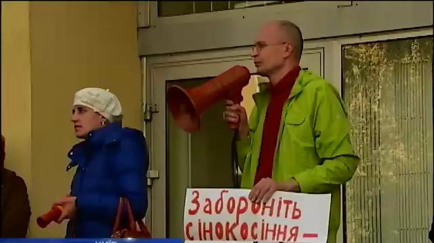 Під Мінекології протестували проти викосу трави у заповідниках (відео)