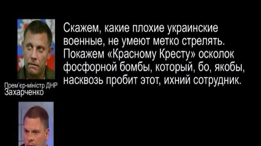 Террористы ДНР хотят подтасовать факты убийства Лорана Дюпаскье (видео)