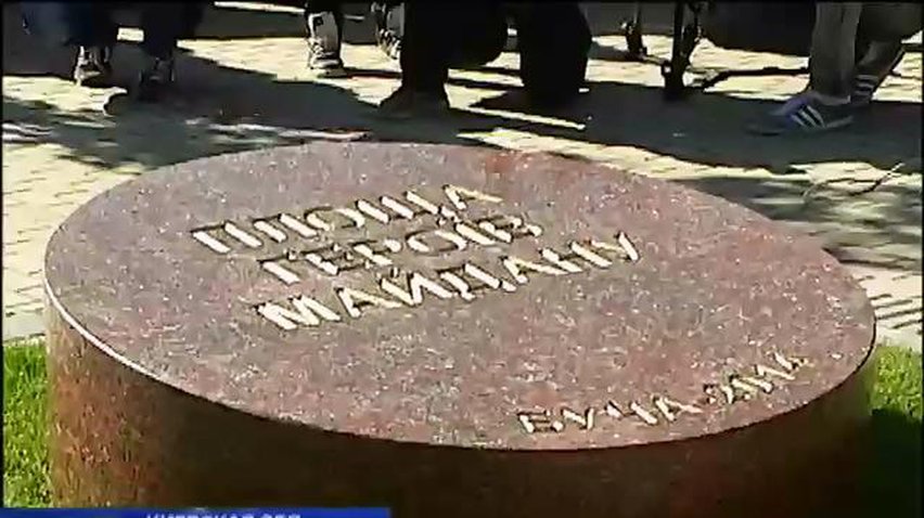 В Буче открыли мемориальную площадь Героев Майдана (видео)