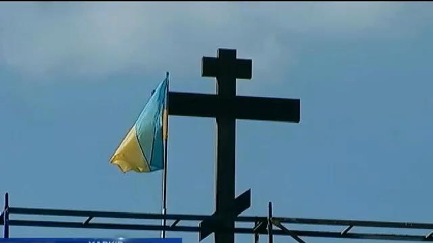 Активісти Харкова встановили хрест на місці поваленого Ілліча