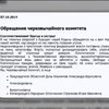 На сайті Держдуми Астрахані з’явився заклик до створення незалежної республіки