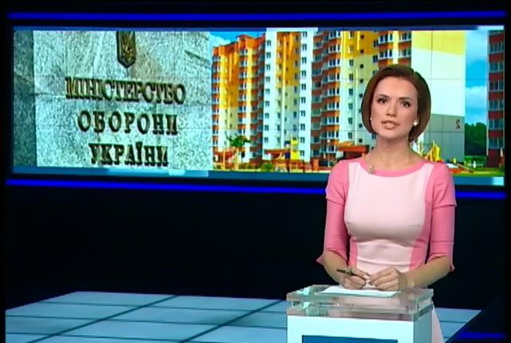 До травня родини військових, що загинули під час АТО отримають нові квартири