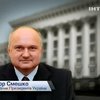 Радник президента Ігор Смєшко раніше очолював розвідку та СБУ
