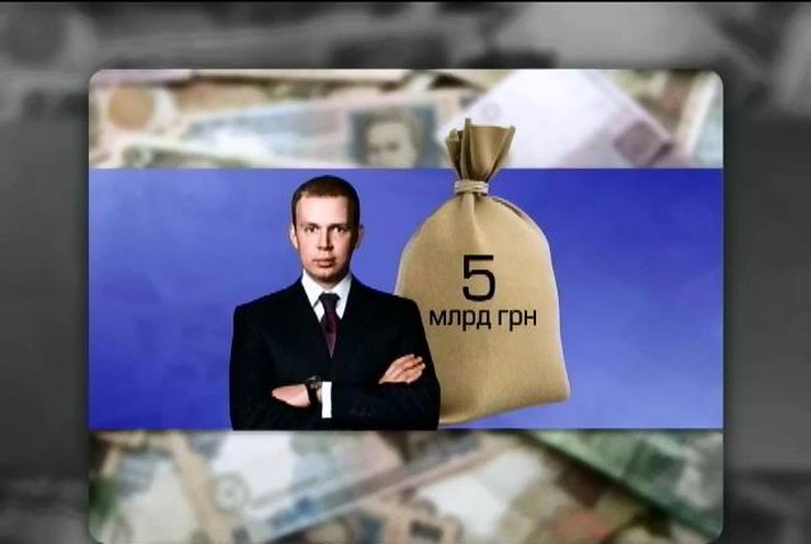Сергей Курченко отмыл 5 миллиардов гривен на нефти и газе