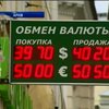 Російський рубль побив антирекорд падіння