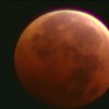 В Америці та Азії уночі спостерігали кривавим місяцем (відео)