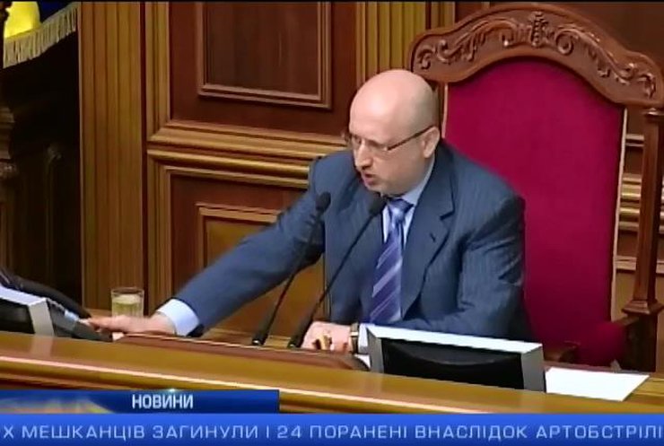 Турчинов підписав закон про заочне засудження осіб у міжнародному розшуку