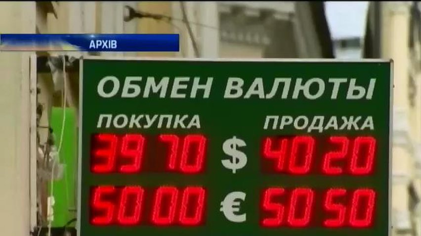 Російський рубль побив антирекорд падіння