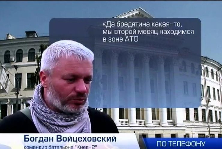 Комбат "Киев-2" об обвинении в дезертирстве: "Да бредятина какая-то" (видео)