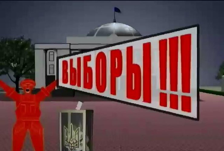 Выборы-2014: кандидаты задумались о коррупции и люстрации