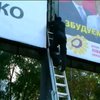 Выборы 2014: Ляшко сносил билборды, Гриценко призывал чистить ряды