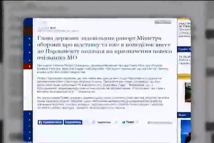 Порошенко отправил в отставку Гелетея