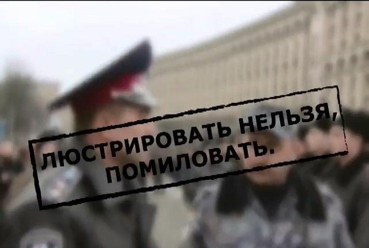 В Украине начинают люстрировать бывших работников КГБ (видео)