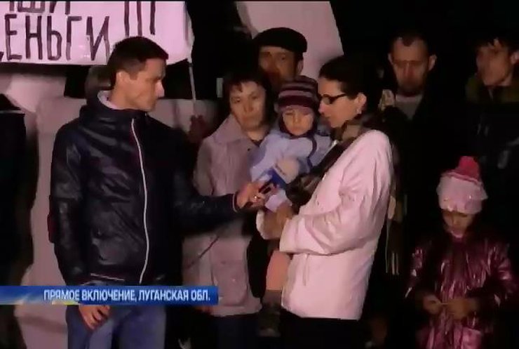 Луценко обещает выплатить зарплаты всем жителям Горского (видео)