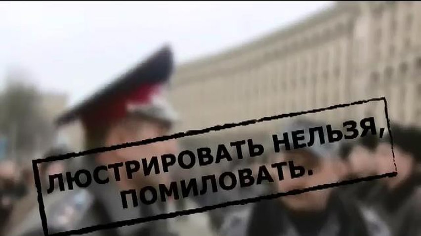 В Украине начинают люстрировать бывших работников КГБ (видео)