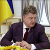 Порошенко призвал глав фракций принять закон о прокуратуре