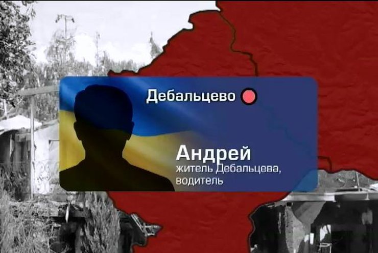 Жители Дебальцево объезжают блокпосты террористов полями (видео)