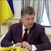 Президент попросив Раду прийняти закони про прокуратуру та Антикорупційне бюро