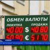 Рубль встановив новий антирекорд: випуск 23:00