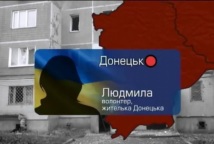 Жителі Донецька вже не вірять, що у місті буде спокійно